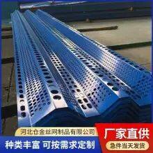 Metal Windproof Dust Suppression Net Cement Plant Windproof Dust Suppression Net Three Peaks Dust Suppression Wall thumbnail-2