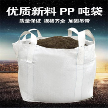 High Quality FIBC Bags 90x90x120cm 1000 kg PP Woven Super Sack Baffle Bulk Bag pp Jumbo Bag thumbnail-1