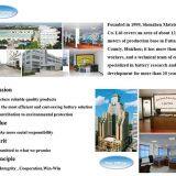 Shenzhen Matrix Battery Co.,ltd company overview - view 1 thumbnail