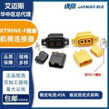 Amass Panel Fixed Connector XT90NE-F 45A Battery Connector XT90NE