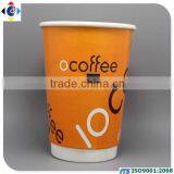 Doule Wall Paper Coffee Cups for Chain Shops thumbnail-3