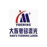 GD Han's Yueming Laser Technology CO.,Ltd.