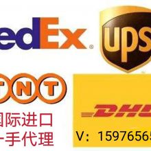Global import express UPS, FEDEX, the Hong Kong special line in China