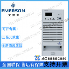Emerson HD22010-2 DC screen power module charging module