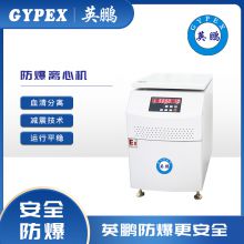 GYPEX Desktop High Speed Centrifuge 16000 RPM Laboratory Digital Display Low Speed Frozen PCR Variable Speed Serum Centrifuge