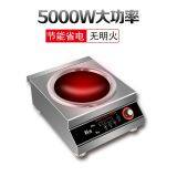 Commercial Induction Cooker 5000W High Power Concave Stir-Fry Restaurant Induction Cooker thumbnail-2