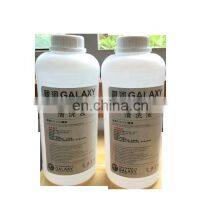 Очиститель печатной головки (подходит для очистки всех видов печатных головок)