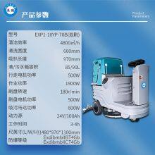 Explosion-proof Floor Scrubber Small Ride-on Industrial Workshop Commercial Mop EXP1-10YP-70B thumbnail-3