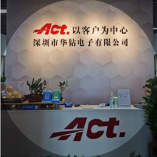 Shenzhen Huazuan Electonics Co. LTD company overview - view 1 thumbnail