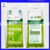 Recyclable Feature and BOPP Plastic Type Rice Bag
