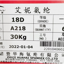 18D SPANDEX YARN 40D SPANDEX YARN 70D SPANDEX YARN 210D SPANDEX YARN thumbnail-2