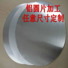 Source manufacturers customized aluminum disc aluminum strip size at will cutting processing thickness complete national delivery price reasonable