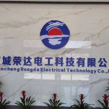 Xuancheng Rongda Electrical Technology Co Ltd company overview - view 1 thumbnail