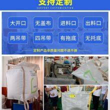1 Ton Pp Woven Bulk Bag Jumbo Bags For Soybean, Corn And Other Agriculture Fibc Bag thumbnail-5