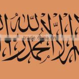 [Alforever]Islmaic and arabic wall stickers