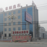 Fuhua Waterproofing Technology Co.,Ltd company overview - view 1 thumbnail