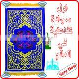 Free Sample Prayer Rug 2016 thumbnail-3