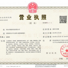 Xingtai Micro-energy Technology Co. , Ltd. company overview - view 1 thumbnail