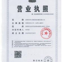 Shenzhen Concentric Gear Machinery Co. , Ltd. company overview - view 1 thumbnail