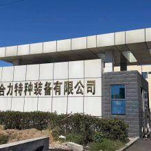 Shandong Yongsheng Electromechanical Equipment Co.,Ltd company overview - view 3 thumbnail