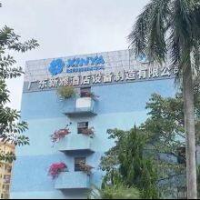 Guangdong Xinya Hotel Equipment Co,. Ltd. company overview - view 1 thumbnail