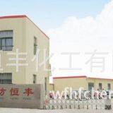 Weifang Hengfeng Chemical Co.,ltd. company overview - view 1 thumbnail