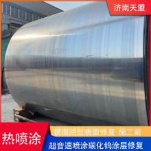 Mirror Drying Cylinder Spray Enhanced Supersonic Thermal Spraying Tungsten Carbide Anti-corrosion and Wear-resistant Coating thumbnail-2