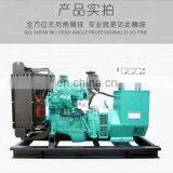 Dongfeng Cummins 50KW Diesel Generator Set of Brushless ATS Full Automation Control 4BTA3.9-G2 thumbnail-5