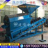 Sand Washing Machine Sand Screening Machine Large Sand Washing Machine thumbnail-2