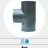 PVC-M PVC Pipe PVC -U Pipe thumbnail-2