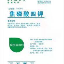 Tetra Potassium Pyrophosphate thumbnail-1