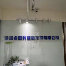 Shenzhen Raysko Information Technology Co., Ltd. company overview - view 1 thumbnail
