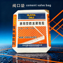 Woven Bag Snake Skin Bag Clothing Packaging Bag Logistics Express Bag PP Composite Packaging Bag Printing Customization thumbnail-5