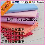 76616 Trunram Dyed Poplin T/C90/10 45X45 110X76 58/60 60Yards/ Rol thumbnail-2