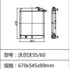 Radiator VLO Excavator EC60 EC66 Radiator thumbnail-2