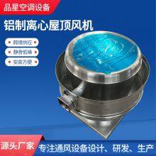 Aluminum Top Discharge Roof Fan for Food Trucks thumbnail-3