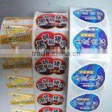 Self Adhesive Label, Printing Label, Custom Logo Label