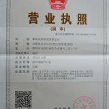 Shaoyang Zhongcai Manufacturing Co.,Ltd company overview - view 1 thumbnail