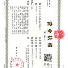 Business License