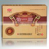 Medical Pain Relief Patch of Xu thumbnail-1