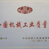 HANGZHOU DONGHUA CHAIN GROUP Co., LTD. company overview - view 2 thumbnail