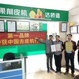 Guangzhou Daqiao Food Facility Co.,ltd company overview - view 1 thumbnail