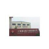 Shanghai Jianye Heavy Industry Co., Ltd. company overview - view 1 thumbnail