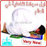 New Kids Toys for Smart Kids to Learn Muslim Pray 2016 thumbnail-4