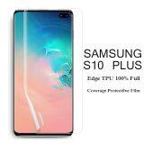 TPU FILM SCREEN PROTECTOR FOR SAMSUNG S10,Tempered Glass Screen Protector thumbnail-3