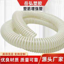 PU Reinforced Plastic Rib Hose, Polyurethane Spiral Corrugated Pipe. Smooth Inner Wall Spiral Hose. Wear-resistant and Corrosion-resistant. Vacuum Conveying of Granular Materials. Food Grade Spiral, Non-toxic and Odorless. thumbnail-2