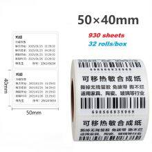 Entfernbares thermisches Klebeetikett Vollständig entfernbares thermisches Etikettenpapier thumbnail-3