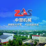 Beijing ZhongSu Jointly Develop Plastic Machinery Research Institute company overview - view 2 thumbnail