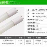 T8 LED Glass Lamp Tube 10W/20W With CE thumbnail-3
