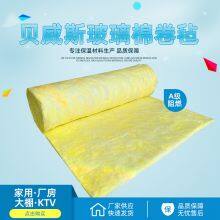 BVS Colorful Fiberglass Insulation Roll, Fireproof And Soundproof Blanket thumbnail-4